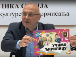 Владан Вукосављевић – министар културе и информисања