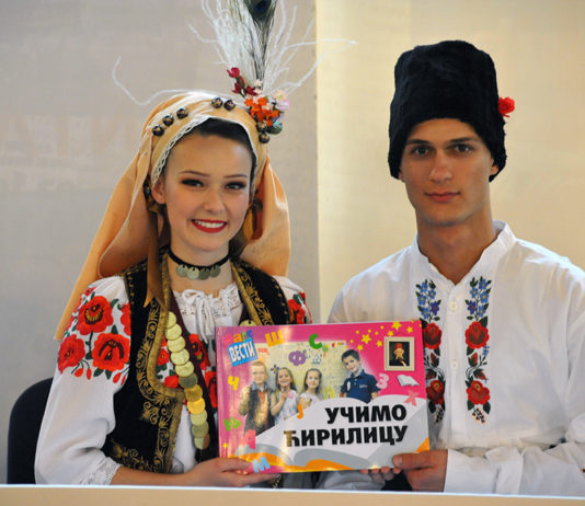 КЊИГА УЧИМО ЋИРИЛИЦУ