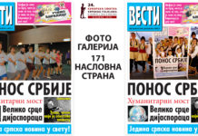 PONOS SRBIJE NA NASLOVNIM STRANAMA