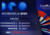 Finale “Beovizije” 1. marta na RTS 1