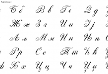 Pravo značenje prezimena na “ić” i “ović”