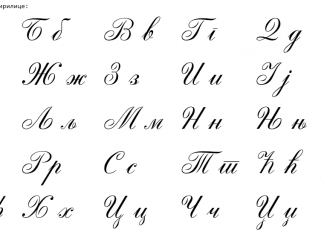 Pravo značenje prezimena na “ić” i “ović”