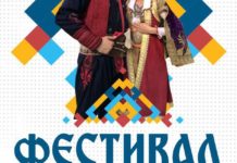 Festival srpskog folklora