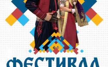 Festival srpskog folklora