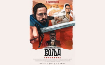 Počinje odbrojavanje: Srpski filmski festival od 17. oktobra u Vašingtonu