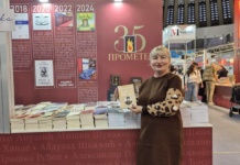 Svetlani Matić uručena književna nagrada „Dragiša Kašiković” za publicistiku