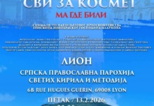 Humanitarna projekcija filma „Svi za Kosmet, ma gde bili“ u Francuskoj