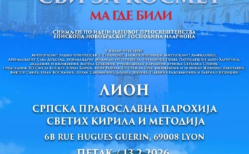 Humanitarna projekcija filma „Svi za Kosmet, ma gde bili“ u Francuskoj