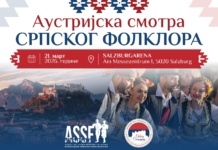 Austrijska smotra srpskog foklora 21.marta u Salcburgu