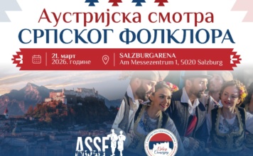 Austrijska smotra srpskog foklora 21.marta u Salcburgu