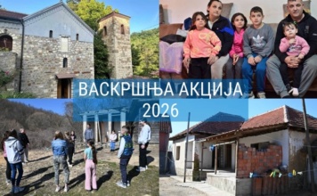 Vaskršnja akcija 2026 – Pomozimo manastir Devič, porodice Simić i Pržić i OŠ Jovan Cvijić iz Crepulje