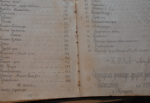 Praznični minej prizrenskih bogoslova: Rukopisni liturgijsko – muzički spomenik