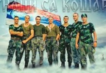 Sećanje na mladu vojsku – Heroji Košara